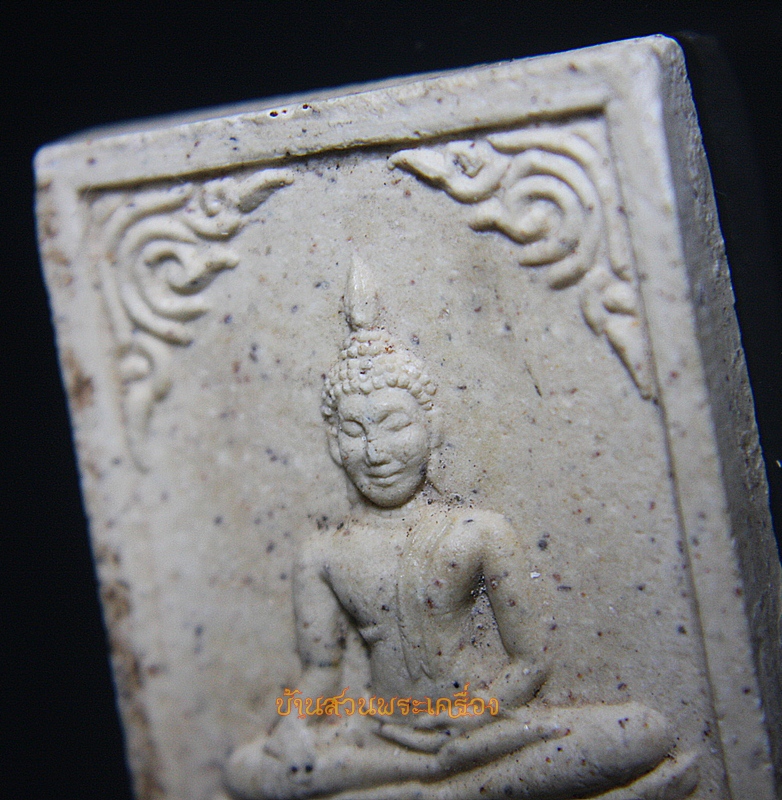 พระพุทธโตบางพลี สมุทรปราการ เนื้อผง