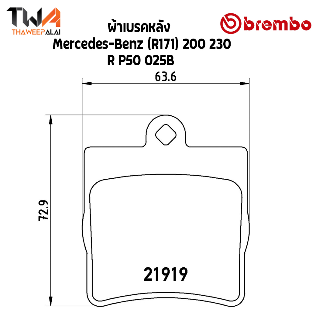 Brembo Black ผ้าเบรคหลัง Mercedes-Benz (R171) 200 230 P50 025B