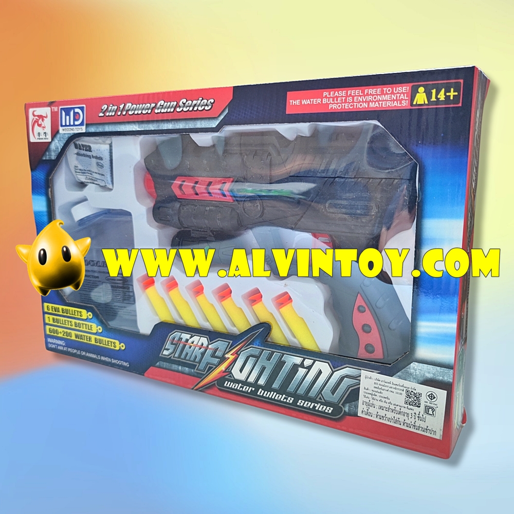 ของเล่นปืนยิงเจล ปืนเนิฟ Shoot Gun Star Fighting