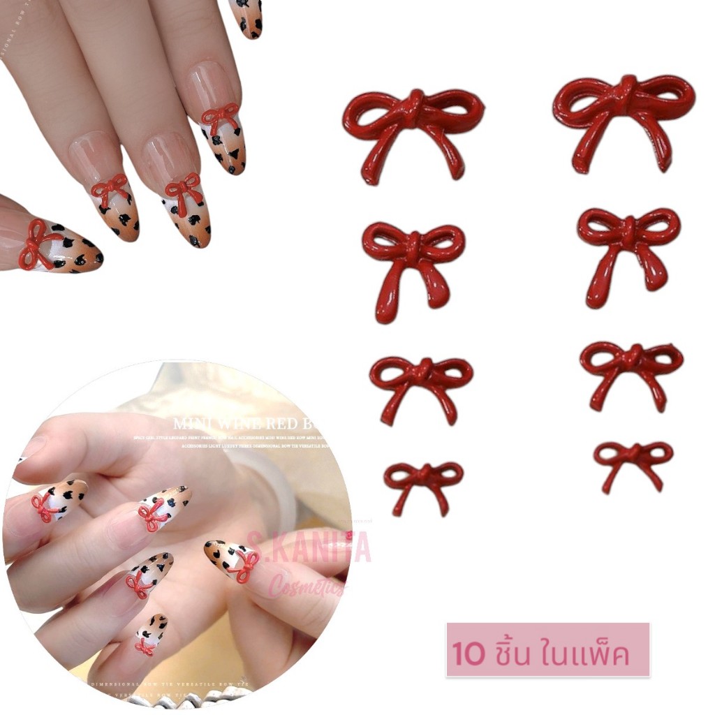 โบแดง ติดเล็บ อะไหล่ติดเล็บ ตกแต่ง Bow Nail Accessories