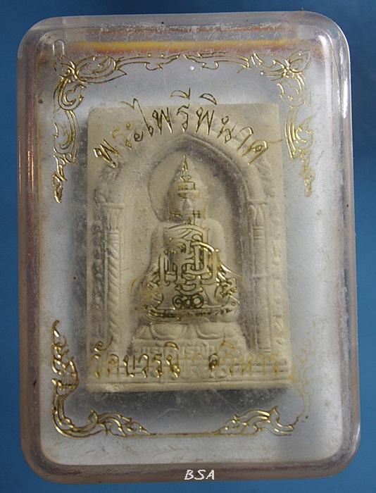 สมเด็จพระไพรีพินาศ วัดบวรนิเวศวิหาร ปี ๒๕๓๖ กล่องเดิม.