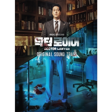 ( Pre-Order ) Ost. Doctor Lawyer วางจำหน่าย 25 / 7 / 2022