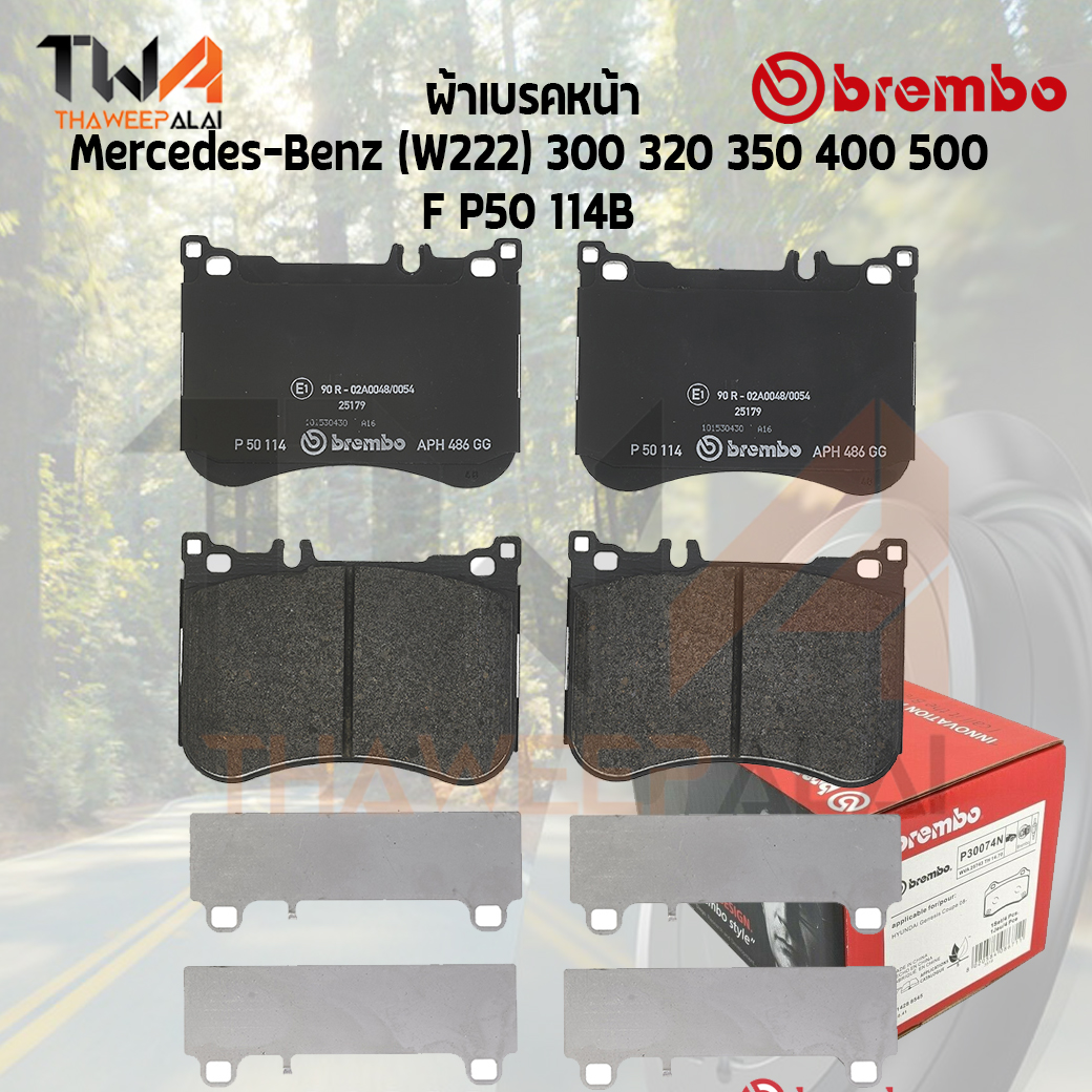 Brembo Black ผ้าเบรคหน้า Mercedes-Benz (W222) 300 320 350 400 500 P50 114B