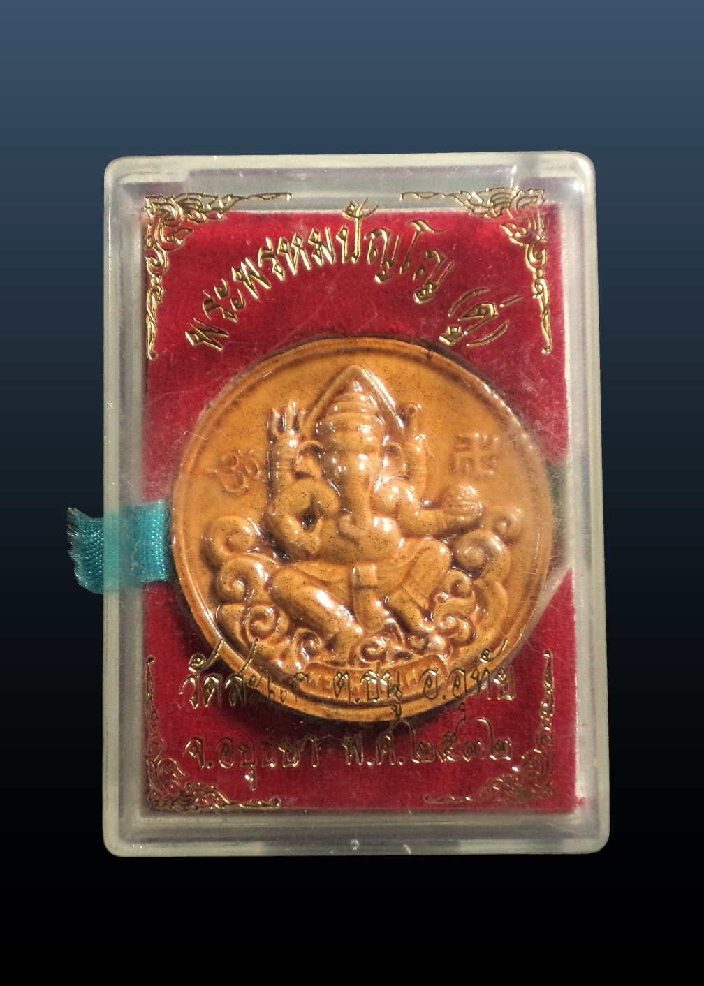 พระพิฆเนศ หลวงปู่ดู่ วัดสะแก อยุธยา ปี2532 กล่องเดิม