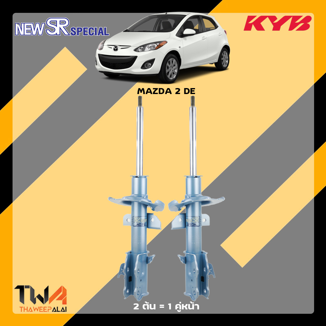 โช๊คอัพหน้า Mazda 2 DE / KYB New SR Special