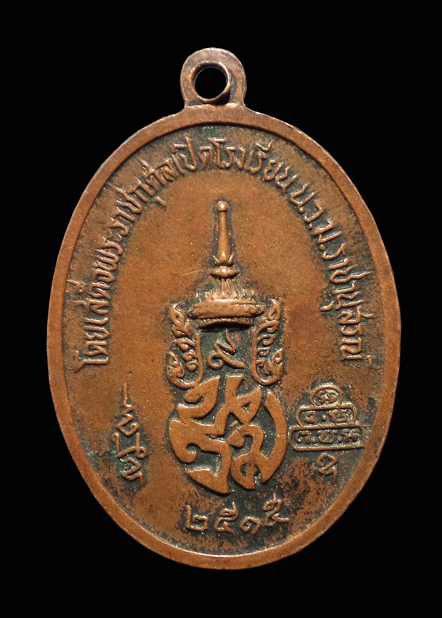 เหรียญเจ้าคุณนรฯ น.ว.ม.ดอกบัว2ข้าง รร.นวมราชานุสรณ์ ปี 2515 หลวงปู่ทิม วัดละหารไร่ปลุกเสก พิธีเดียวกับเหรียญเจ้าคุณนร