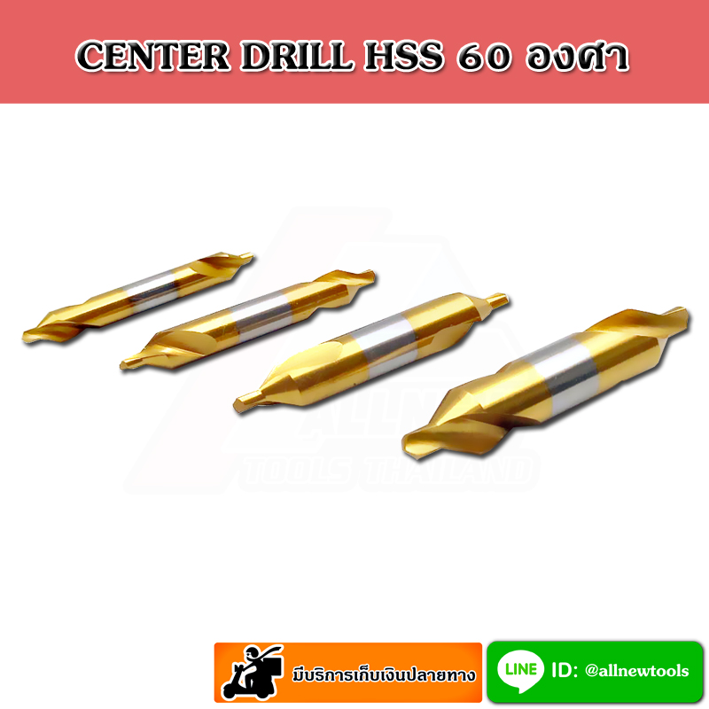 CENTER DRILL HSS 60'