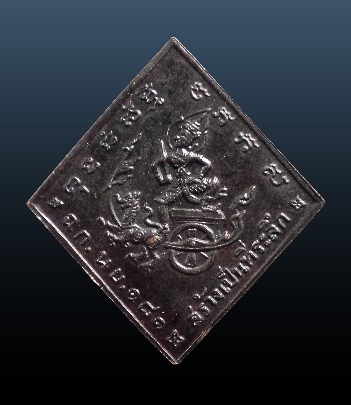 เหรียญกรมหลวงชุมพร หลวงปู่ทิม วัดละหารไร่ ระยอง ปี2518