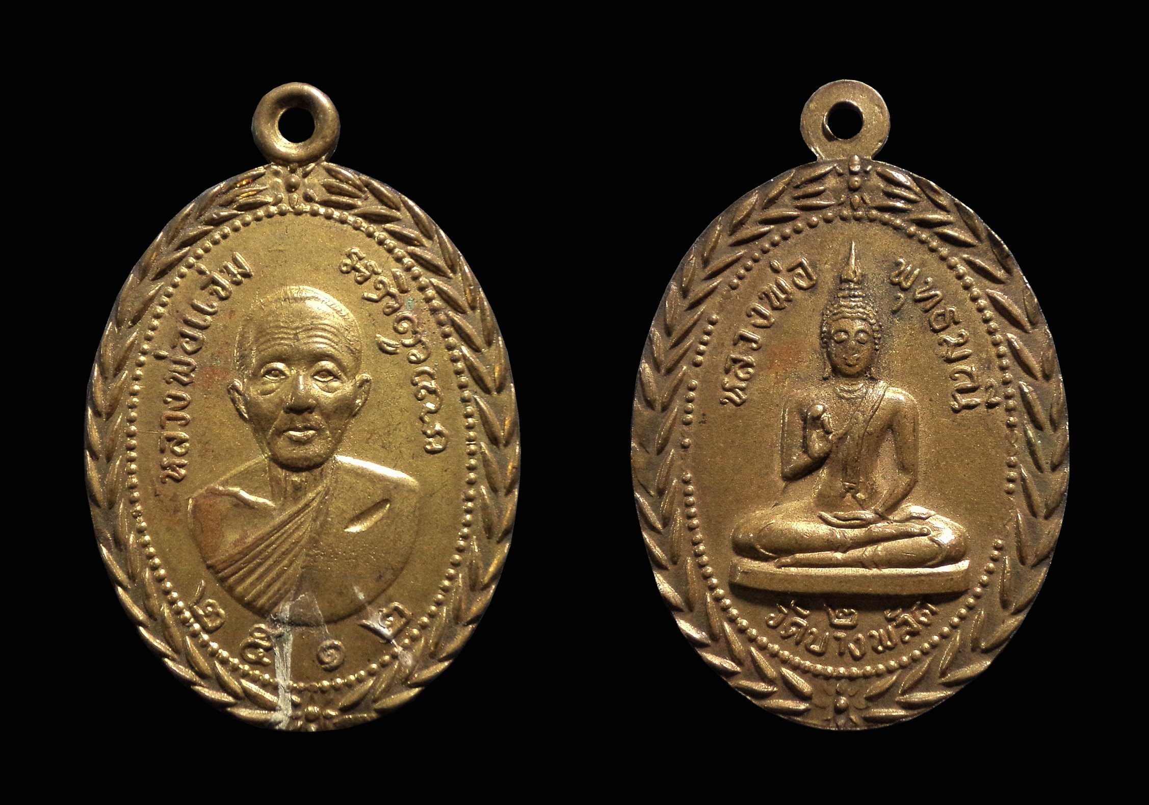 เปิดเช่า.เหรียญหลวงพ่อแจ่ม วัดบางพลัด กทม. ปี 2512 หลวงปู่โต๊ะปลุกเสก