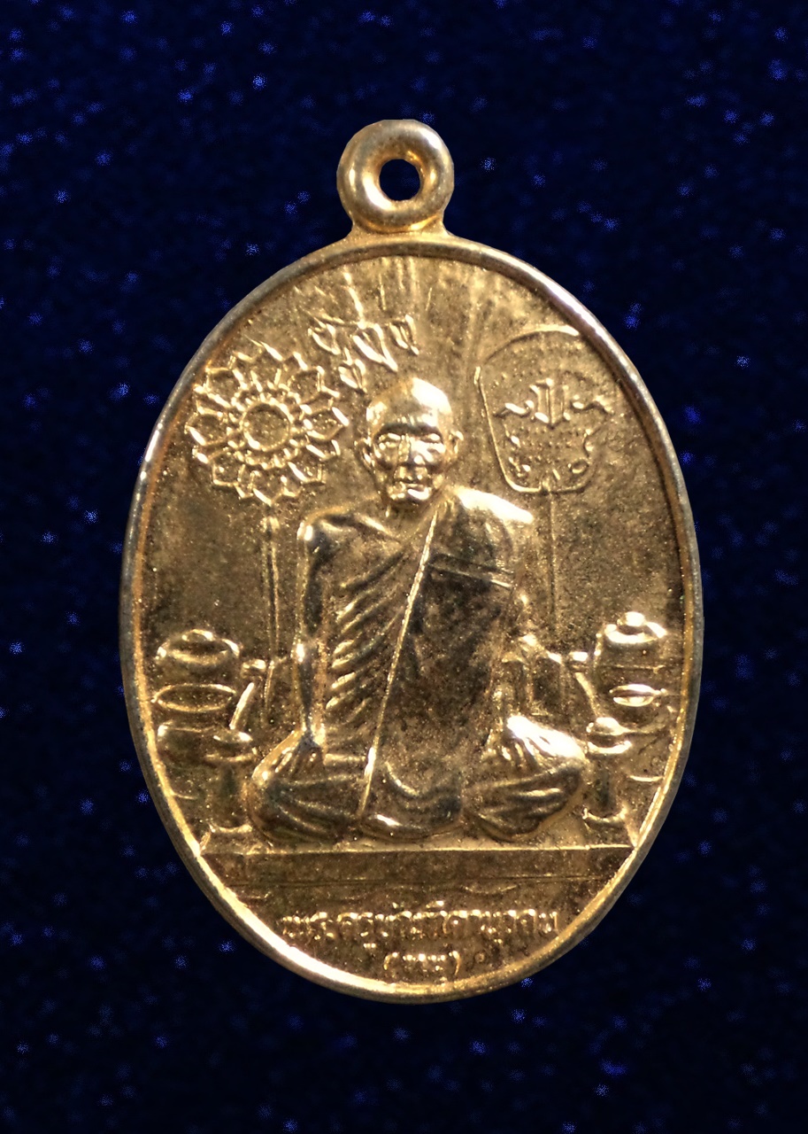 เหรียญหลวงพ่อหนู หลวงพ่อใหม่ วัดวรจรรยาวาส กทม.