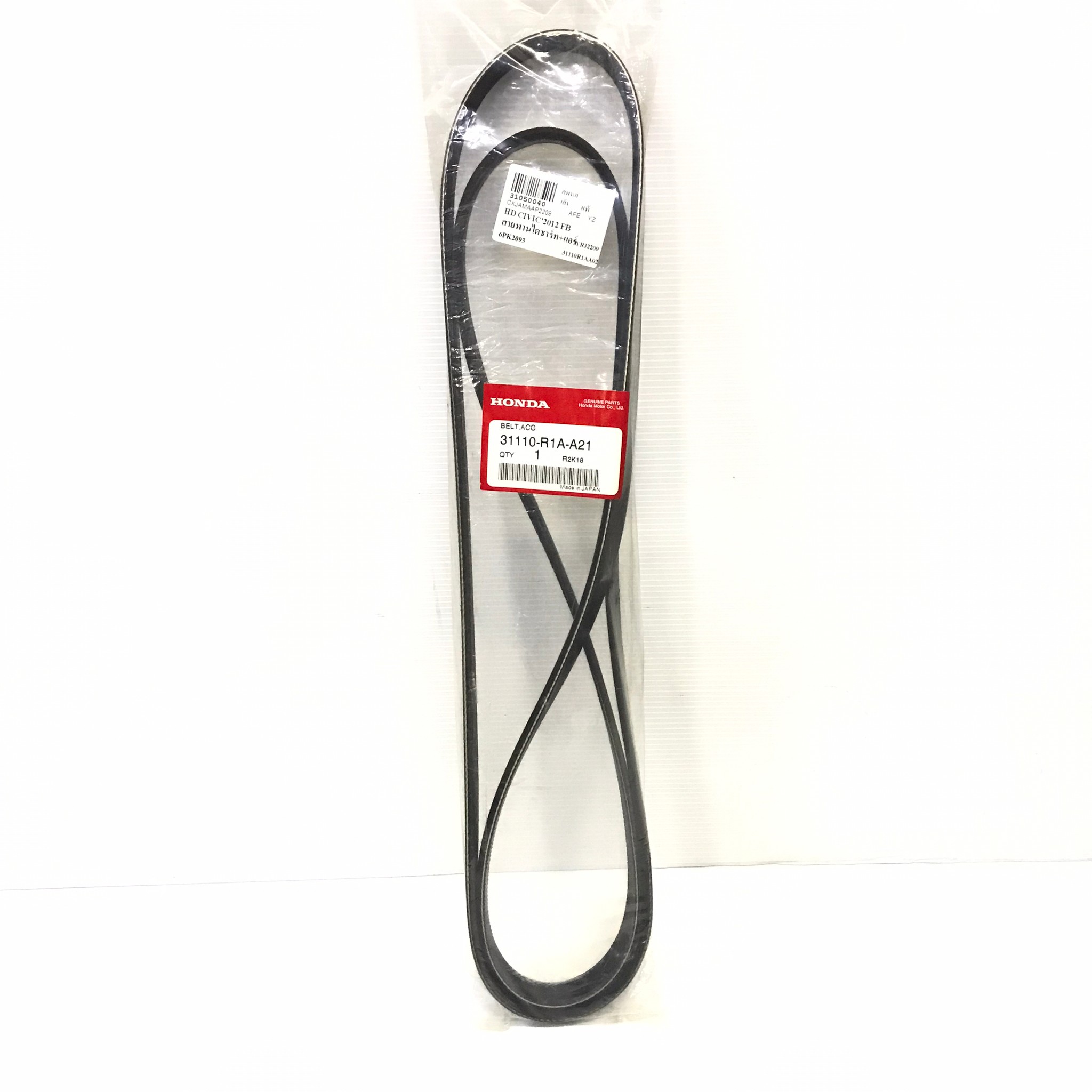 (แท้ศูนย์) สายพานหน้าเครื่อง HONDA CIVIC FB 1.8 / 2.0 ปี2012-2015 / ฮอนด้า ซีวีค 31110-R1A-A21 / 6PK2093