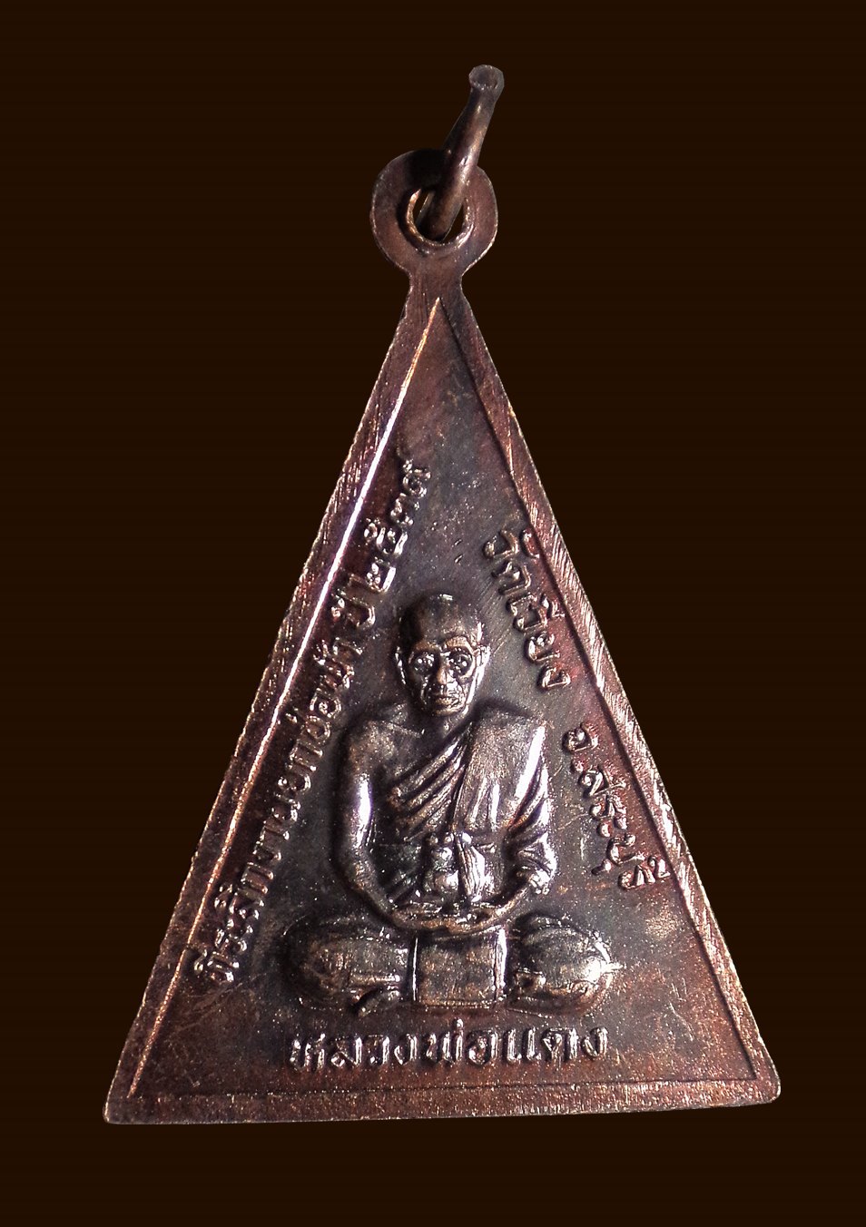 เหรียญนางพญา หลวงพ่อแดง ที่ระลึกงานยกช่อฟ้า วัดเวียง สระบุรี ปี2539