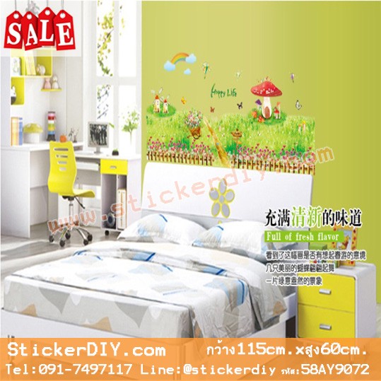 Transparent Wall sticker สติ๊กเกอร์ติดผนัง Happy Life (กว้าง115cm.xสูง60cm.)