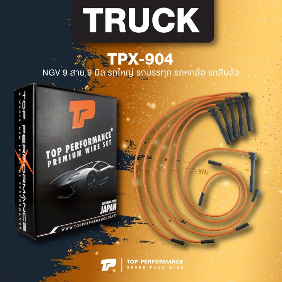 (ประกัน 3 เดือน) สายหัวเทียน รถบรรทุก ทนแรงดันสูง รองรับแก๊ส NGV - TPX-904 - HINO ISUZU SINOTRUK DONGFENG ฮีโน่ ตงฟง ไซโนทรัค สิบล้อ