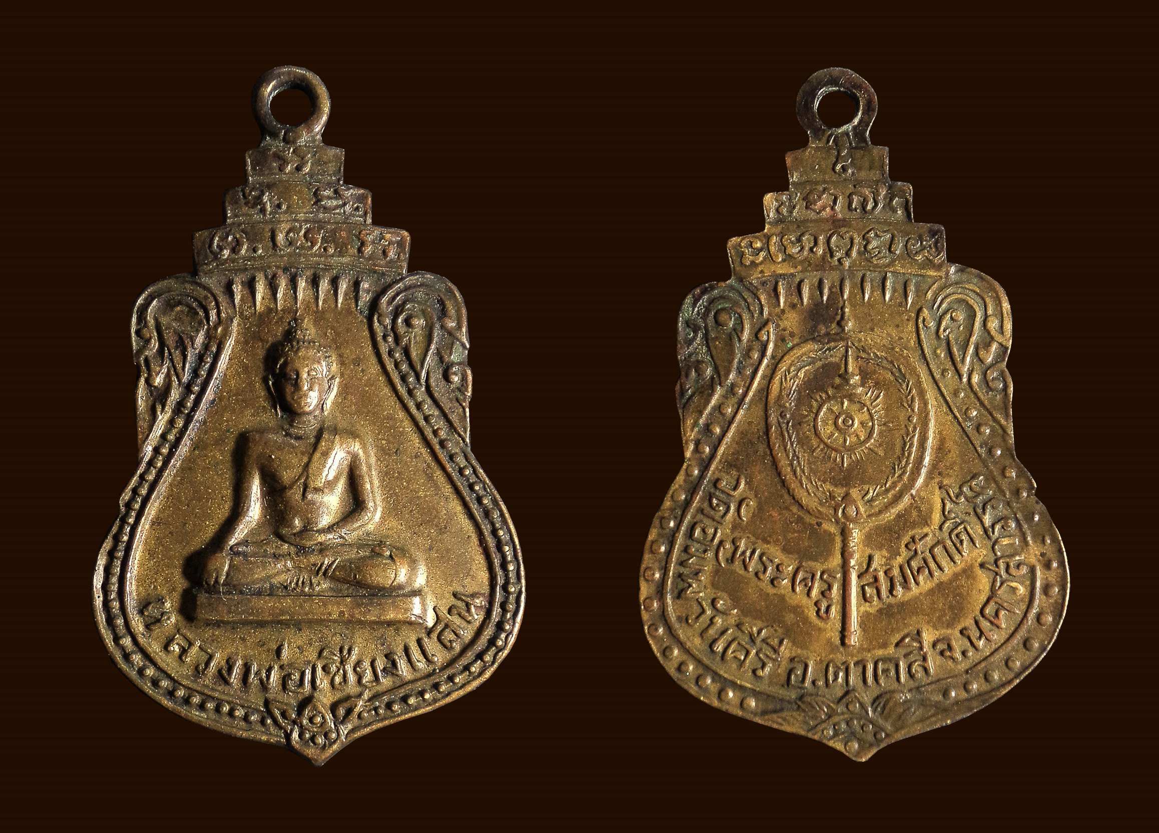 เหรียญหลวงพ่อเชียงแสน วัดอัมพวันคีรี จ.นครสวรรค์