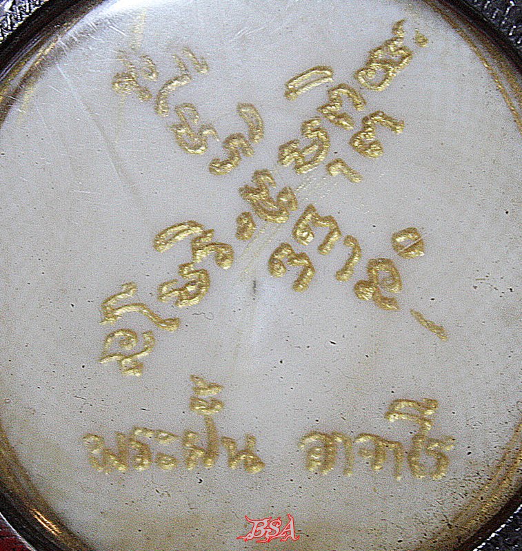 งาแกะรูป พระอาจารย์ฝั้น อาจาโร