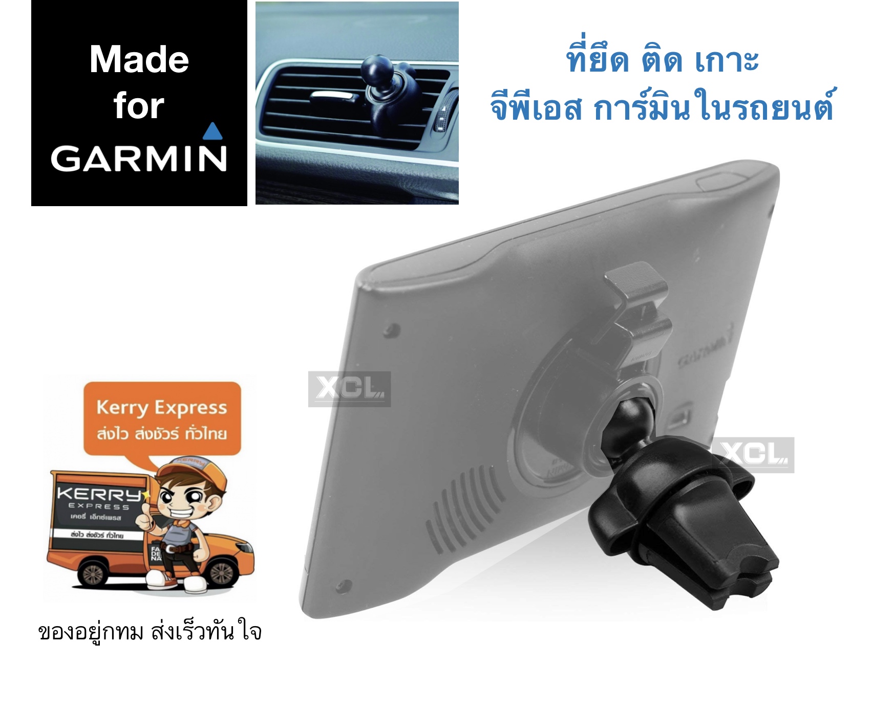 Garmin Airvent holder แบบเสียบช่องแอร์ ในรถยนต์ ที่ติด เกาะ ยึด จับ วาง เข้ากับเบ้า จีพีเอส การ์มิน Garmin Nuvi Gps