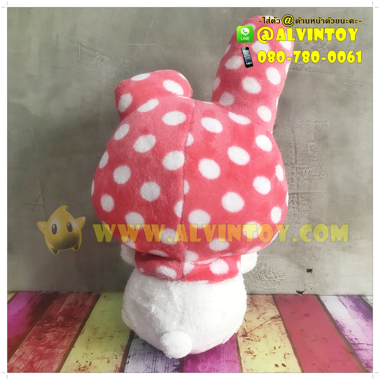 ตุ๊กตา My Melody - มายเมโลดี้ 15 นิ้ว