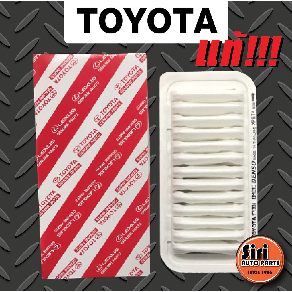 (แท้ศูนย์) กรองอากาศ TOYOTA โตโยต้า Vios วีออส 2002-2006 วีออสตัวแรก 17801-0M010 / 178010M010( ไส้กรองอากาศ)