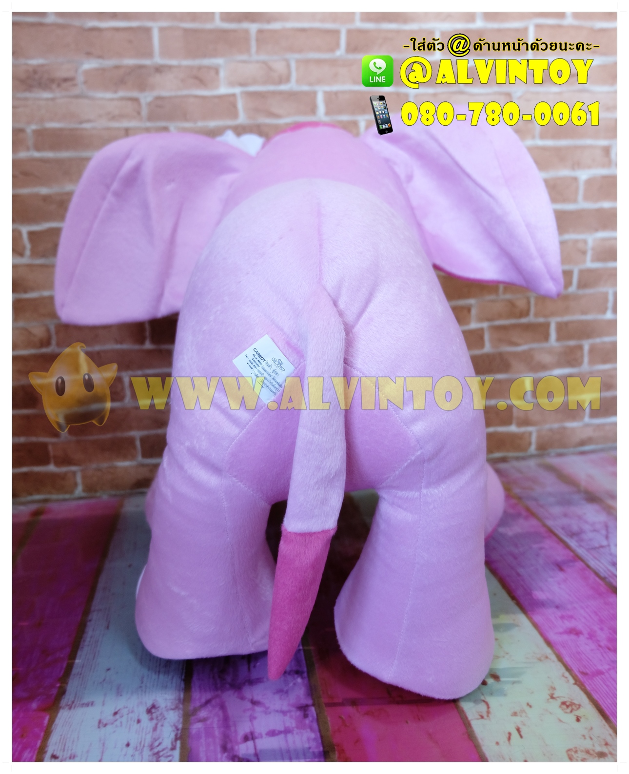 ตุ๊กตาช้างชบาแก้ว 16 นิ้ว