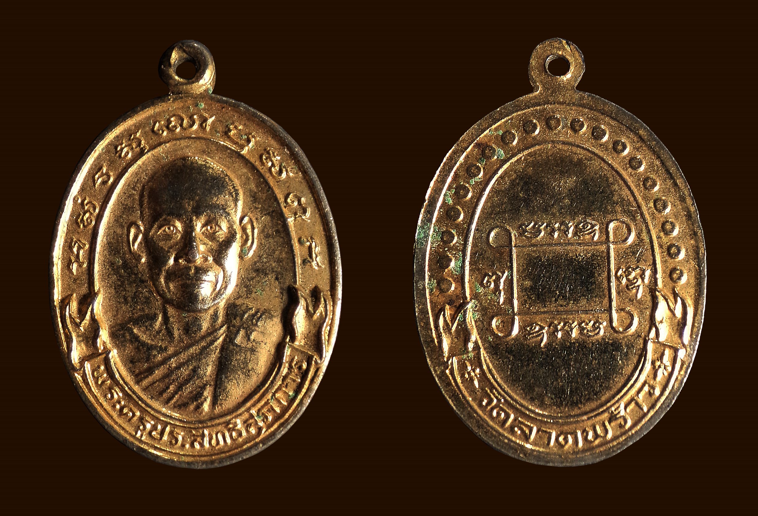 เหรียญหลวงพ่อทองใบ วัดลาดพร้าว กทม.