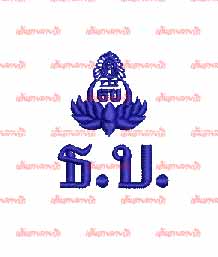 ตรารร.ธัญบุรี