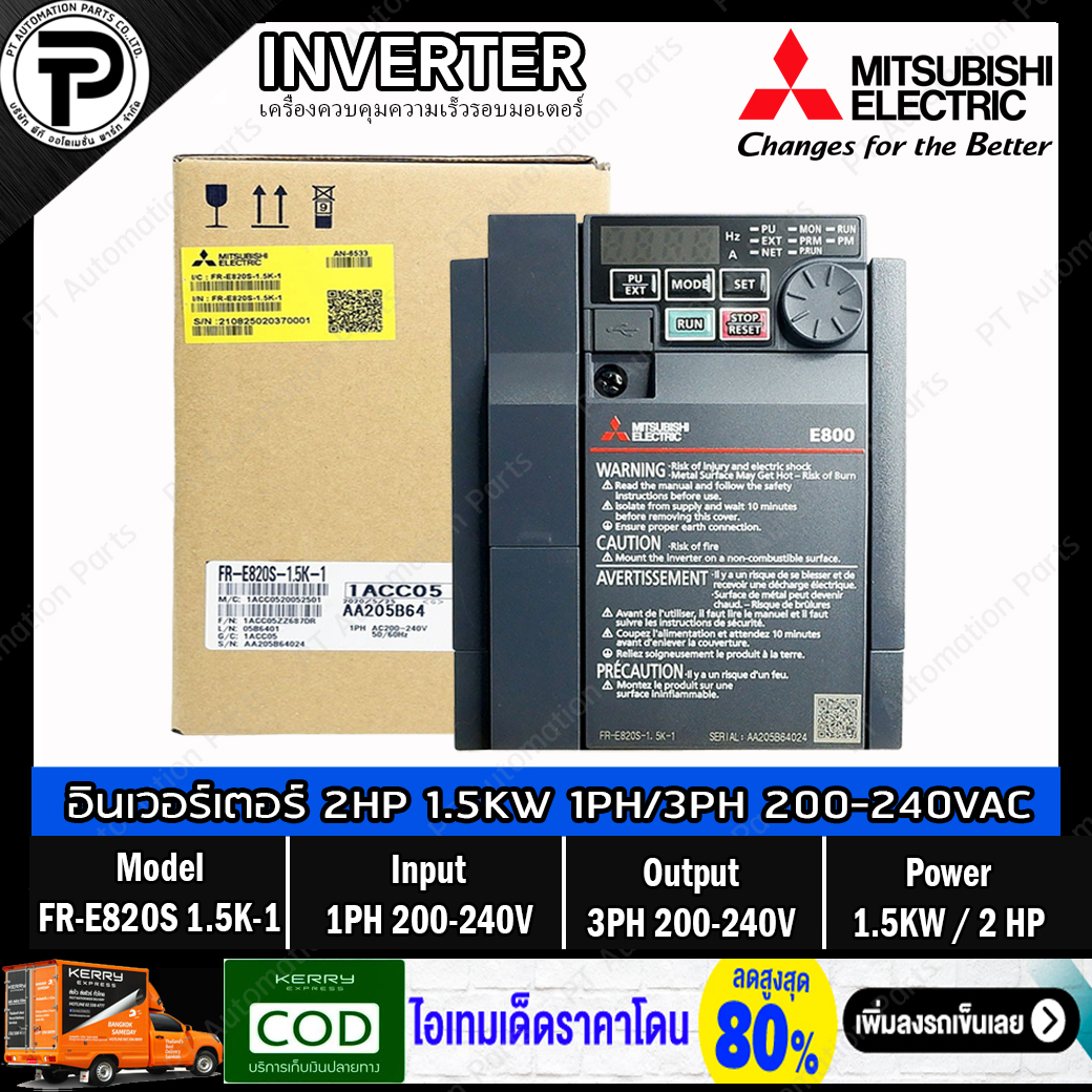 Mitsubishi FR-E720-1.5K Inverter 1.5KW 2HP Input 3-Phase 200-240VAC Output 3-Phase 200-240VAC 0.2-400Hz E700 Series มิตซูบิชิ อินเวอร์เตอร์ เครื่องควบคุมความเร็วรอบมอเตอร์ สำหรับมอเตอร์ 1.5KW 2HP 200-240VAC 3เฟส