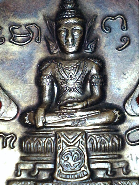 เหรียญ 3 อาจารย์ หลังพระประธาน วัดตลิ่งชัน กทม. รุ่นพิเศษ พ.ศ. 2520