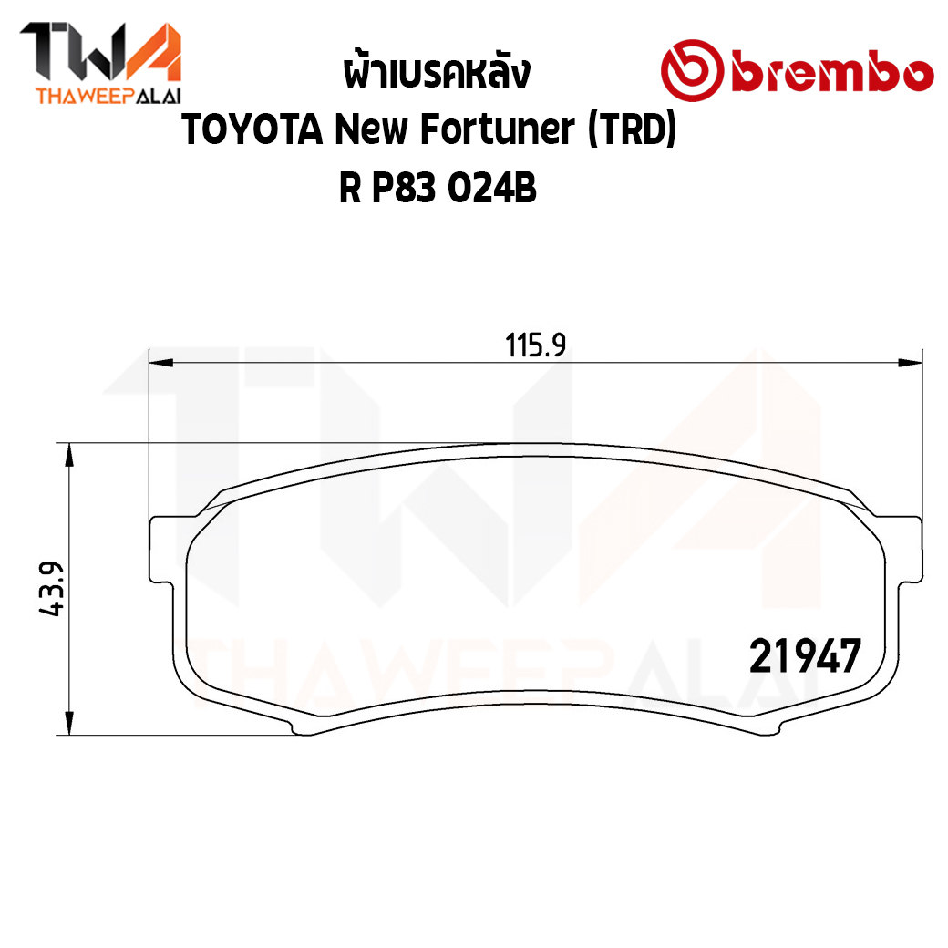 Brembo Black ผ้าเบรคหลัง TOYOTA New Fortuner (TRD) P83 024B