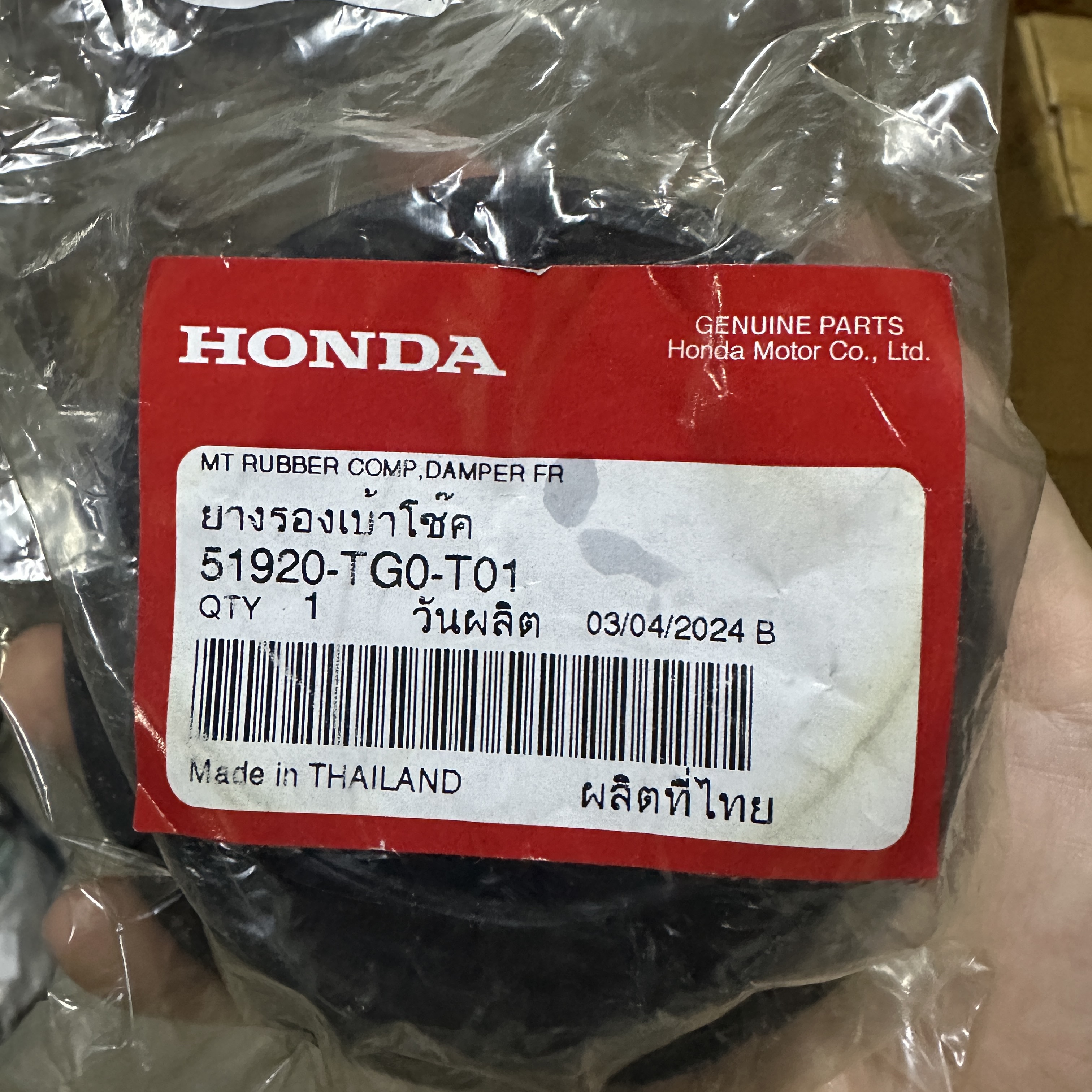 (แท้) ยางเบ้าโช้ค หน้า HONDA JAZZ ปี 2009-2013 ฮอนด้า แจ๊ส ซิตี้ เบอร์ 51920-TG0-T01