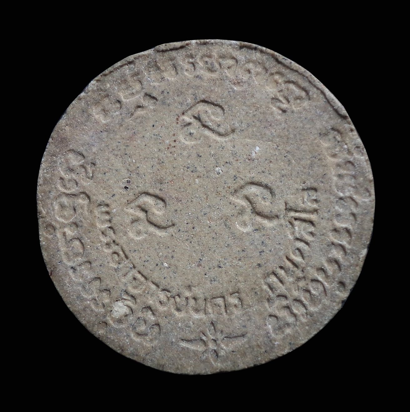 พระปิดตา พระอาจารย์นคร กันตสีโล