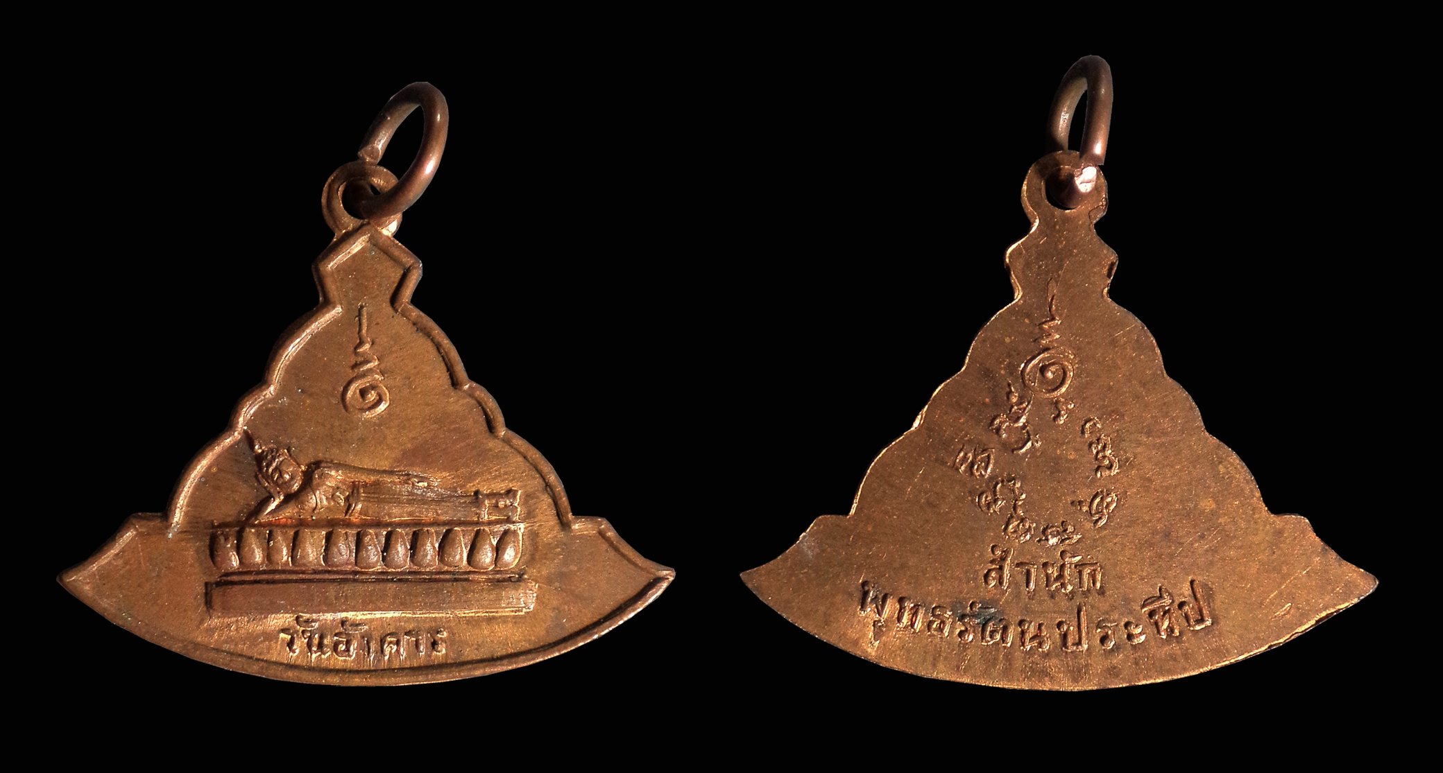 เหรียญพระประจำวันอังคาร สำนักพุทธรัตนประทีป พิธี 25 พุทธศตวรรษ ปี 2500