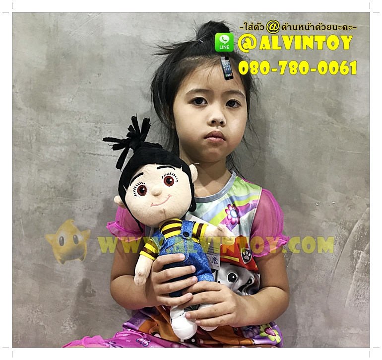 ตุ๊กตา Agnes - แอ็กเนส