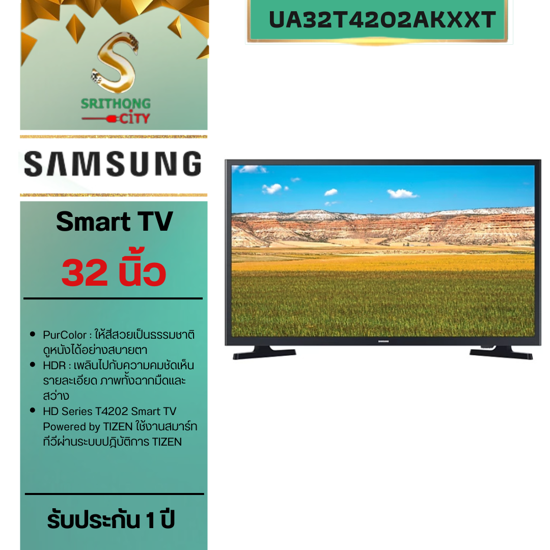 SAMSUNG 32" HD TV T4202 รุ่น UA32T4202AKXXT