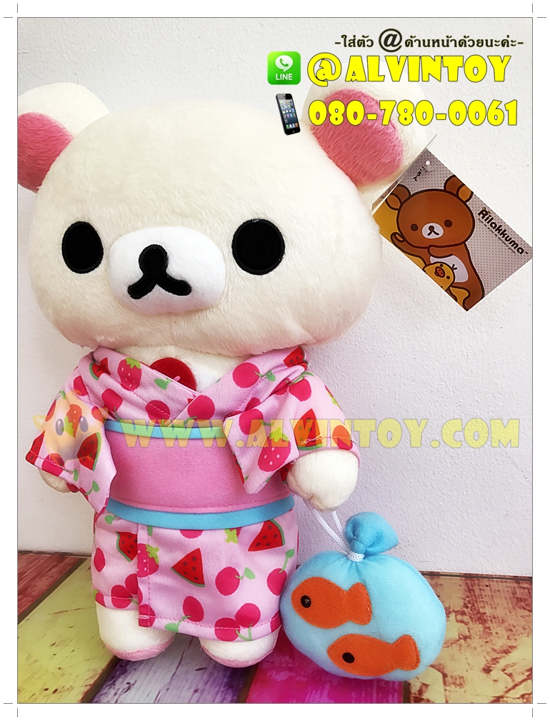 ตุ๊กตา Korilakkuma Holiday - โคะรีแลคคุมะฮอลิเดย์ 35 ซม.