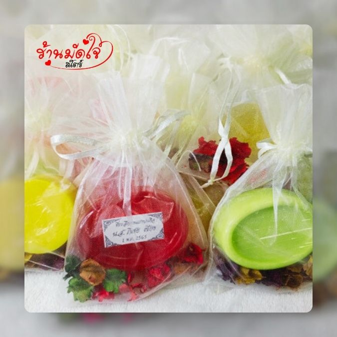 สบู่ของชำร่วย,ของชําร่วยงานฌาปนกิจ,ของที่ระลึกงานฌาปนกิจ,ของแจกงานศพ,ของ ชำร่วยงานศพ,ที่ระลึกงานฌาปนกิจ,ของที่ระลึกงานศพ