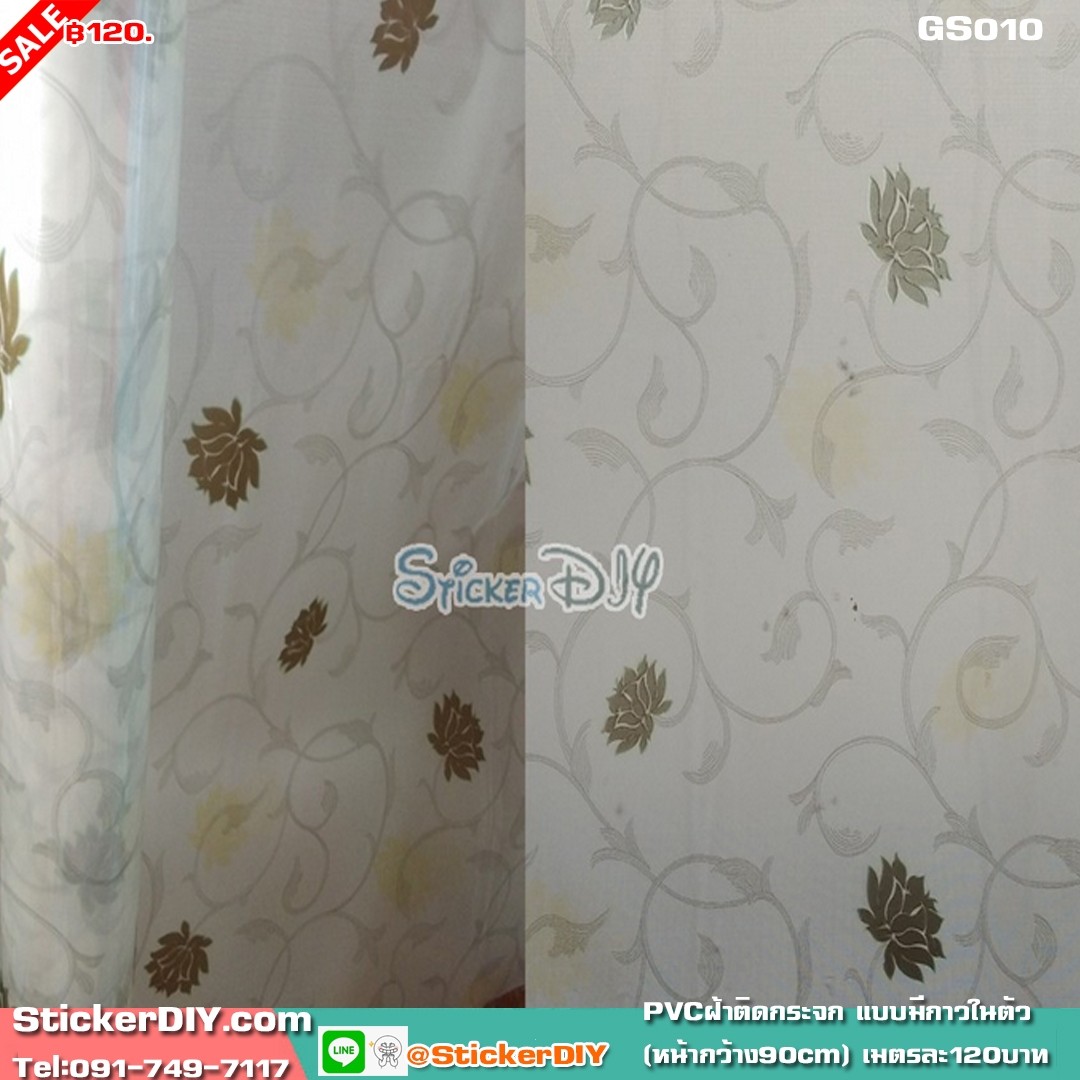 สติ๊กเกอร์ฝ้าติดกระจก แบบมีกาวในตัว ดอกไม้วินเทจเทา สีน้ำตาลทอง(หน้ากว้าง90cm) เหลือเมตรละ 89 บาท