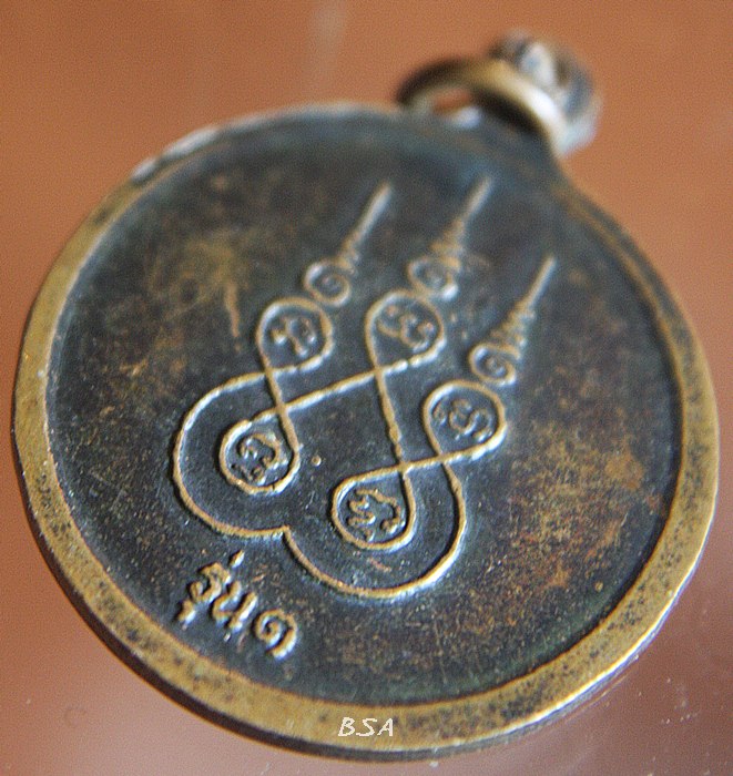 หลวงปู่เจริญ วรยุตโต หลวงปู่จำลอง รตนญาโณ (แฝด) รุ่น๑