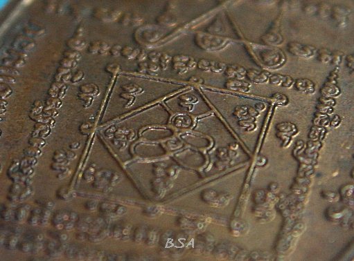 เหรียญหลวงพ่อพรม วัดบ้านนกน้อย จ.สระบุรี รุ่น 1 จัดสร้างปี 2526