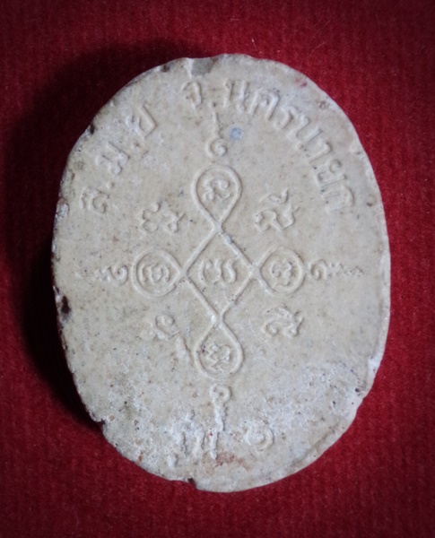 พระผงรูปเหมือน หลวงพ่อเกิด วัดสะพาน จ.นครนายก