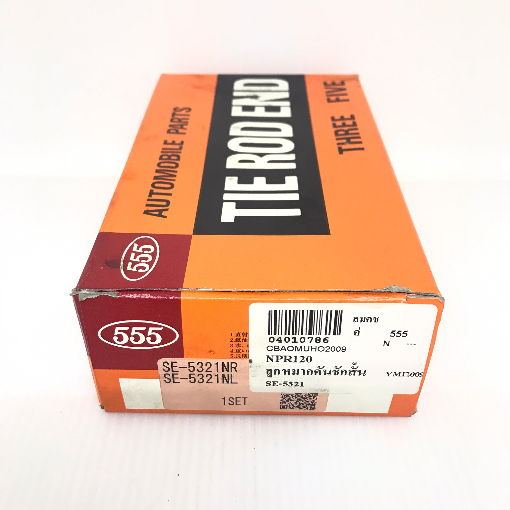 ลูกหมากคันชักสั้น ISUZU NPR120 อีซูซุ เอ็นพีอาร์ 6 ล้อ / เบอร์ SE-5321NR / SE-5321NL / ยี่ห้อ 555 / Three Five (TIE ROD END) 1 คู่ (JAPAN)