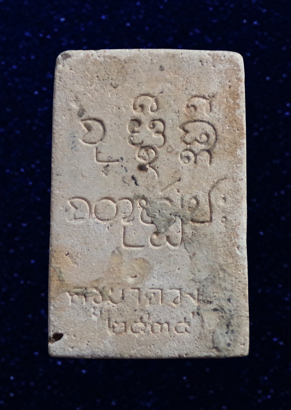 พระเนื้อผงรูปเหมือน ครูบาดวงดี วัดท่าจำปี เชียงใหม่ ปี 2535