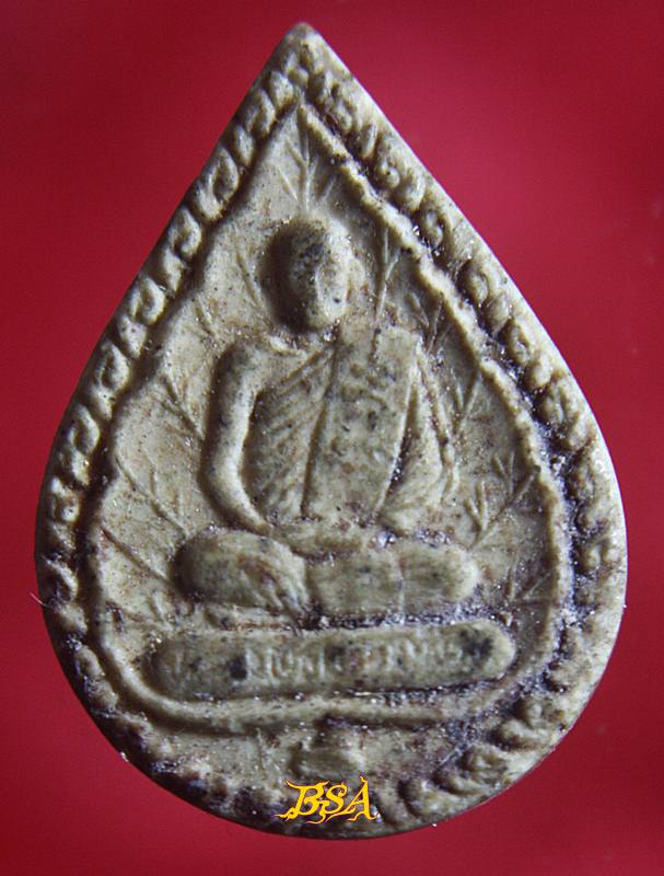 พระผงรูปเหมือน ไม่ทราบที่