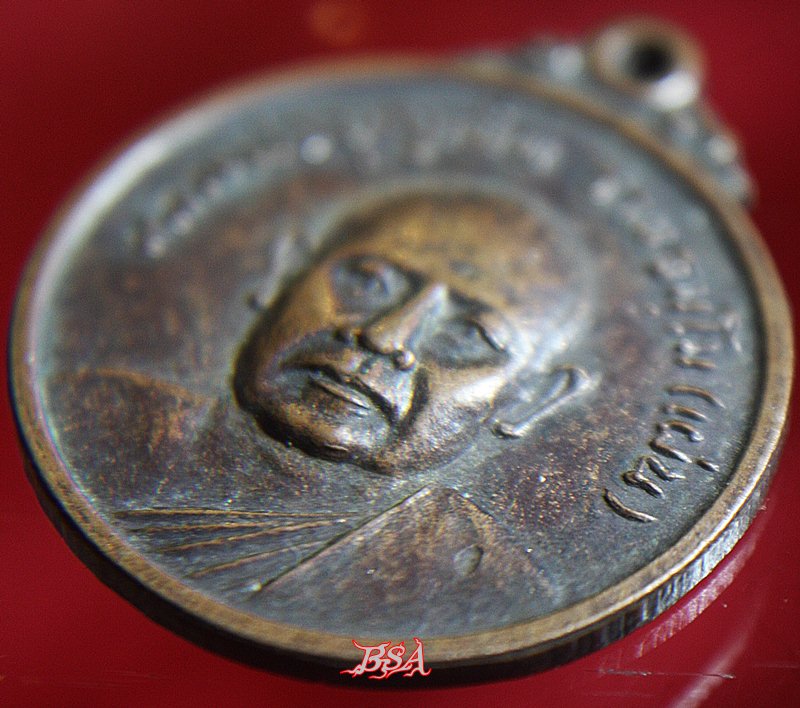 เหรียญ หลวงพ่อบุญเย็น อำเภอฝาง เชียงใหม่