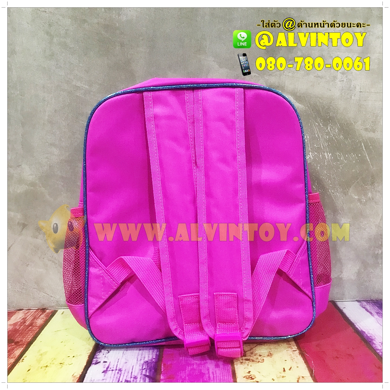 กระเป๋าเป้ My Little Pony 12 นิ้ว