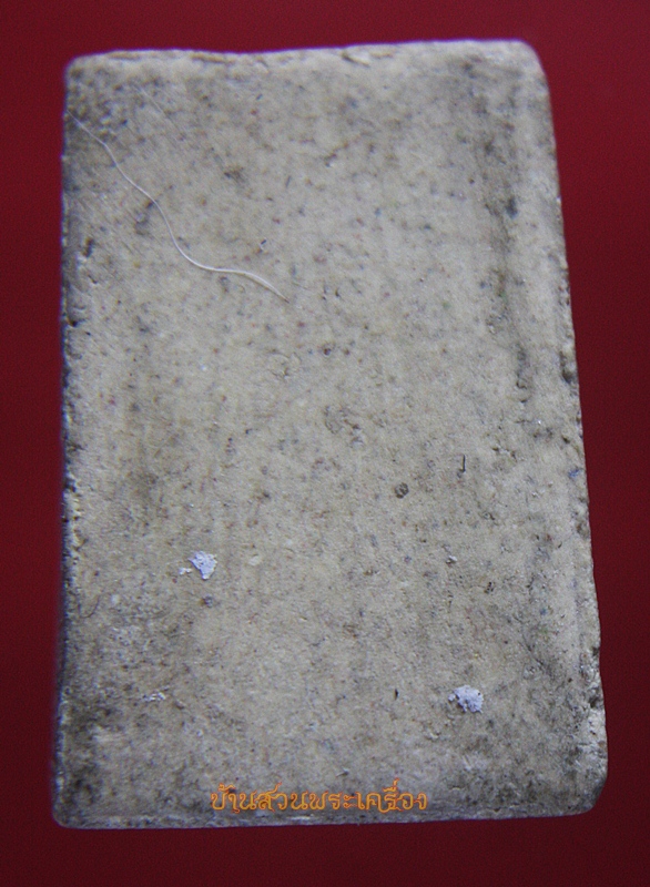 พระสมเด็จ ฐานโค้ง ไม่ทราบที่