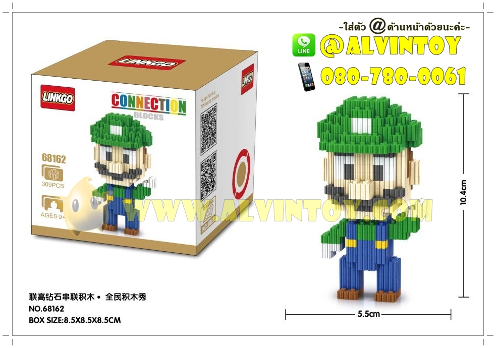 ตัวต่อเลโก้จิ๋ว Luigi