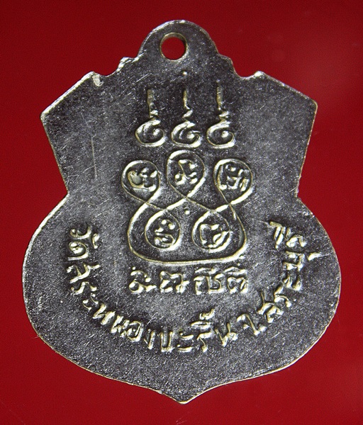 เหรียญ พระอาจารย์ สมชาย เขมจาโร วัดสระหนองขะริ้น จ.สระบุรี ปี 2514