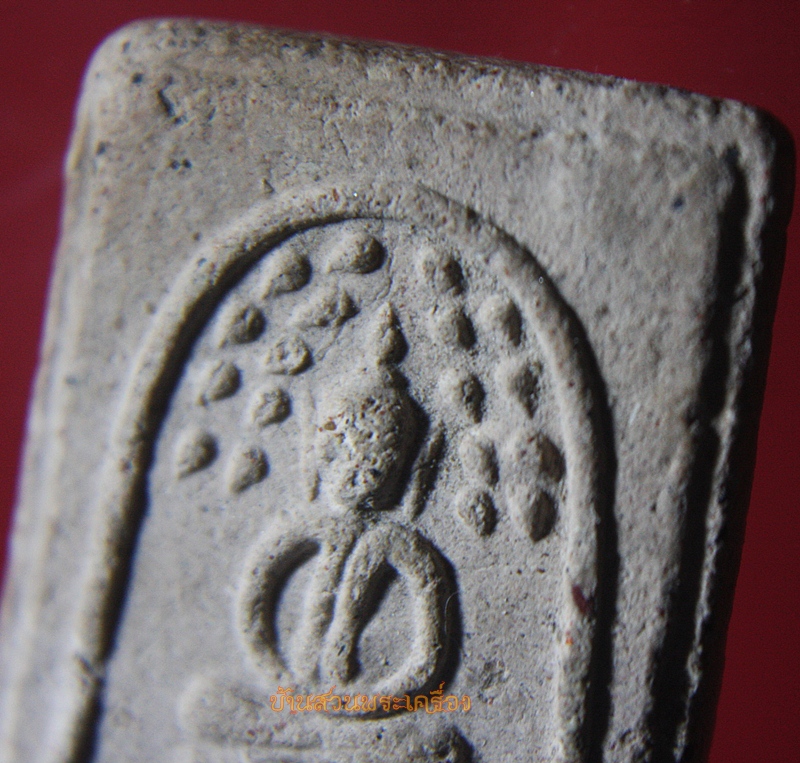 พระสมเด็จพระอาจารย์กิตติศักดิ์ กิตติสาโร วัดป่าหนองหลุบ พิมพ์ปรกโพธิ์ หลัง สัญโญโลโก โลกว่างเปล่า รุ่นที่ 1