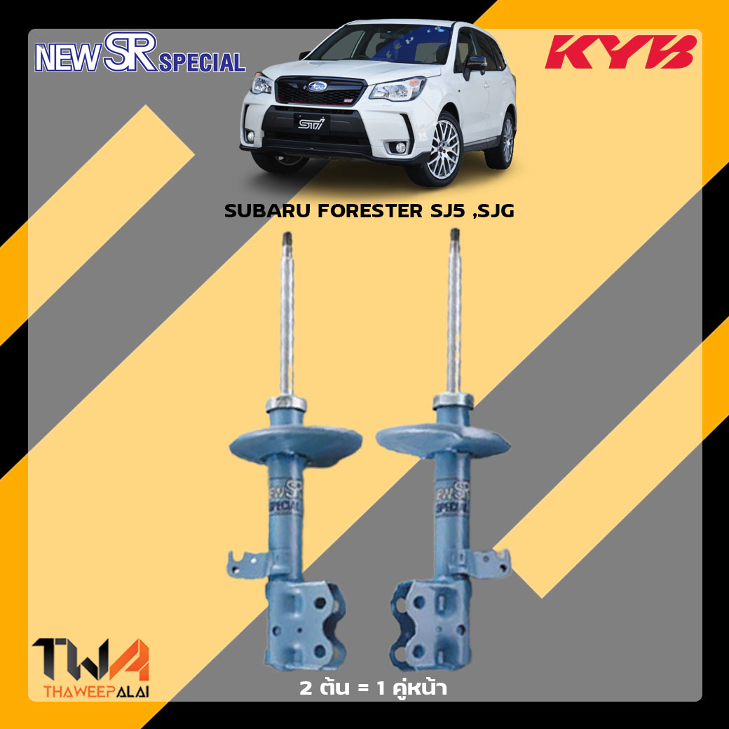 โช๊คอัพหน้า SUBARU FORESTER SJ5 ,SJG / KYB New SR Special